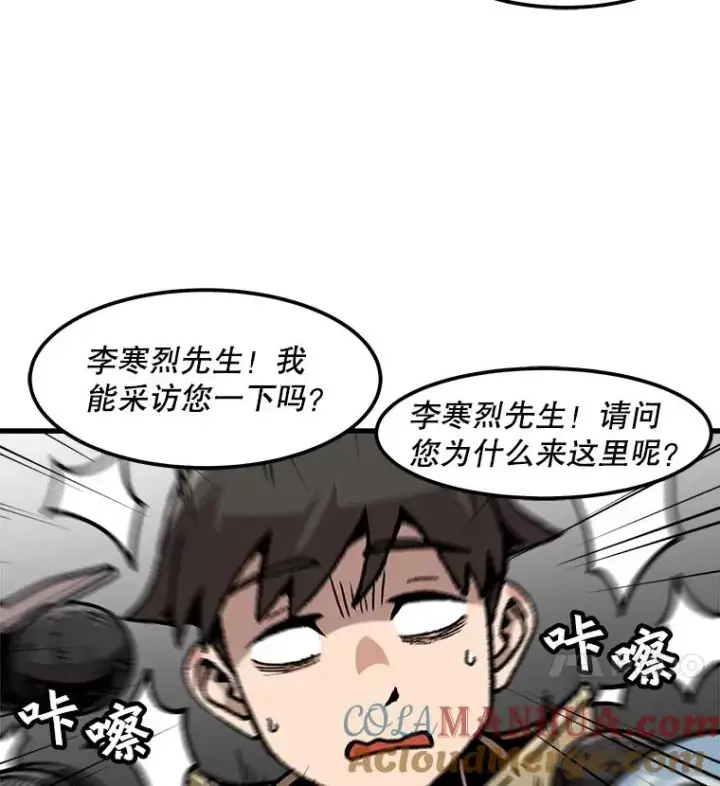 漫画《孤雄升级》100.大手笔第10张图