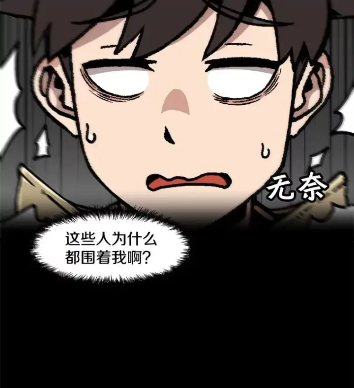 漫画《孤雄升级》100.大手笔第12张图