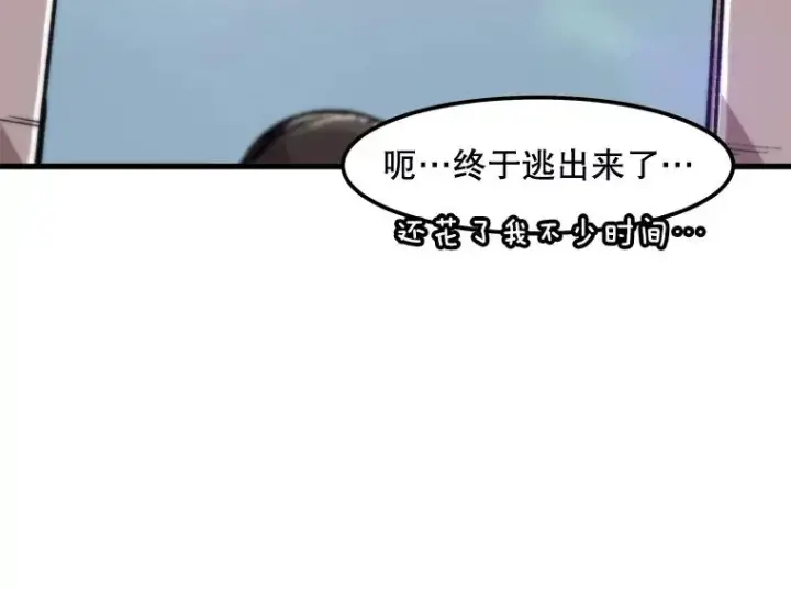 漫画《孤雄升级》100.大手笔第15张图