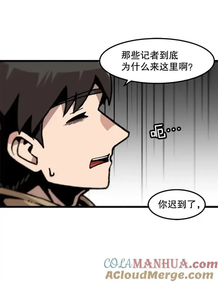 漫画《孤雄升级》100.大手笔第16张图