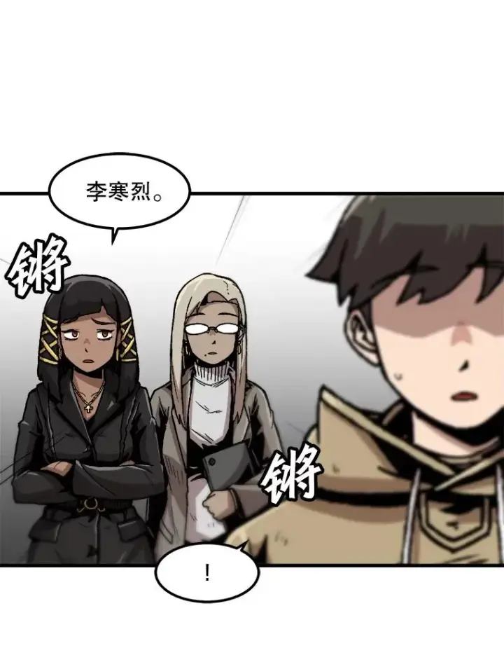 漫画《孤雄升级》100.大手笔第17张图