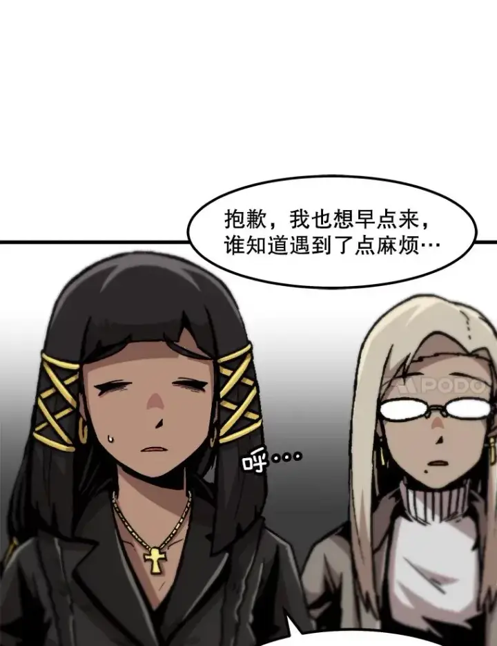 漫画《孤雄升级》100.大手笔第18张图