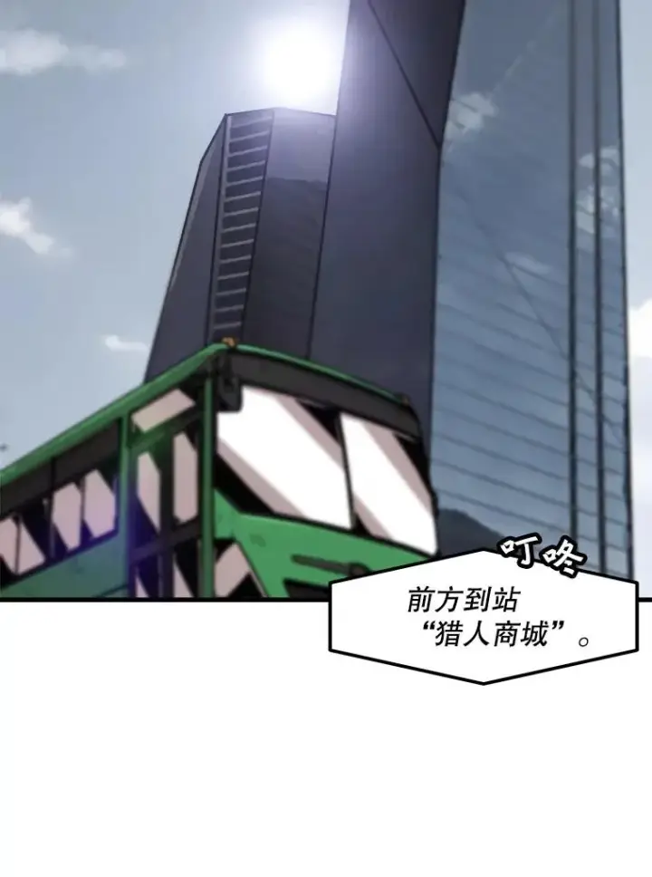 漫画《孤雄升级》100.大手笔第2张图