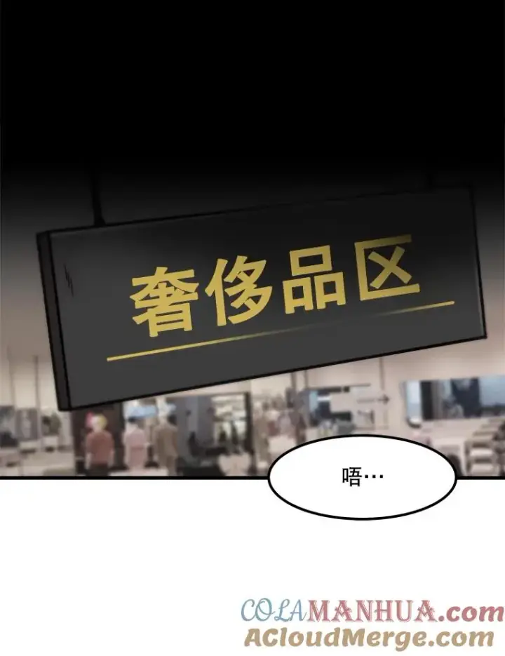 漫画《孤雄升级》100.大手笔第22张图