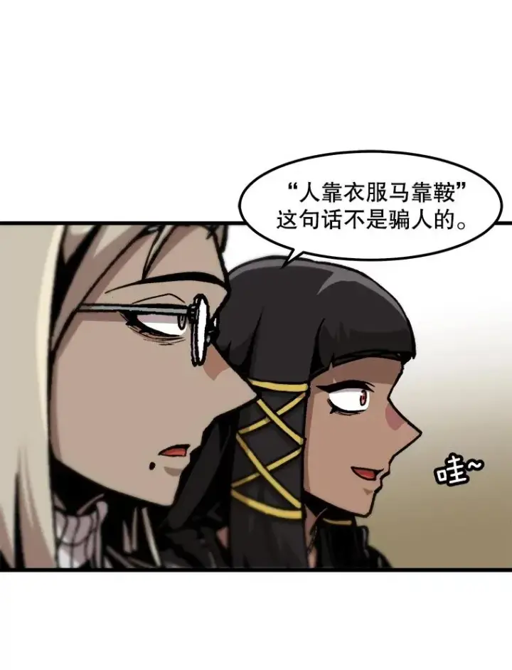 漫画《孤雄升级》100.大手笔第23张图