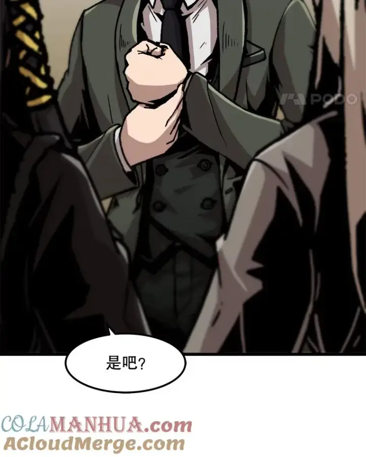 漫画《孤雄升级》100.大手笔第25张图
