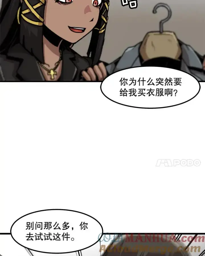 漫画《孤雄升级》100.大手笔第28张图