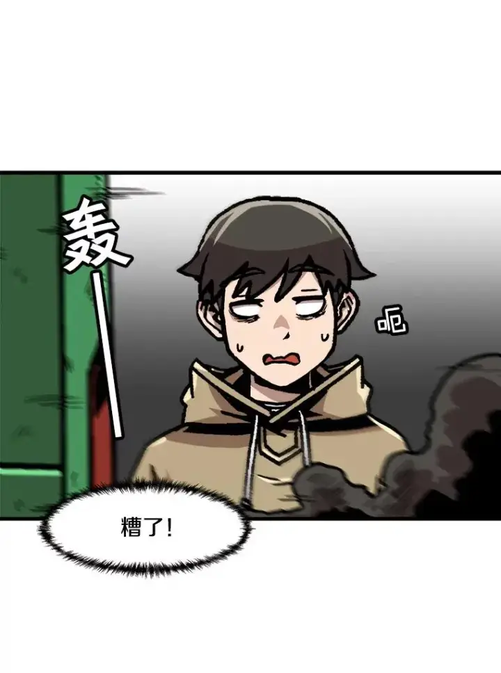 漫画《孤雄升级》100.大手笔第3张图