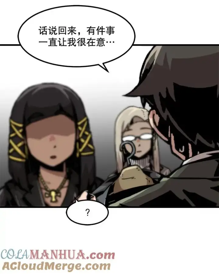 漫画《孤雄升级》100.大手笔第31张图