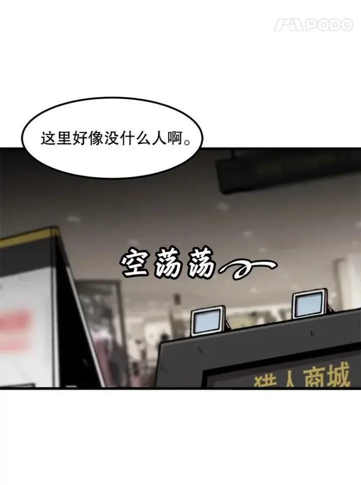 漫画《孤雄升级》100.大手笔第32张图