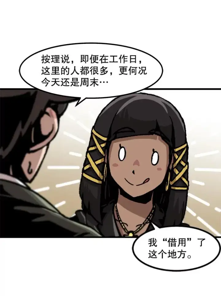 漫画《孤雄升级》100.大手笔第33张图
