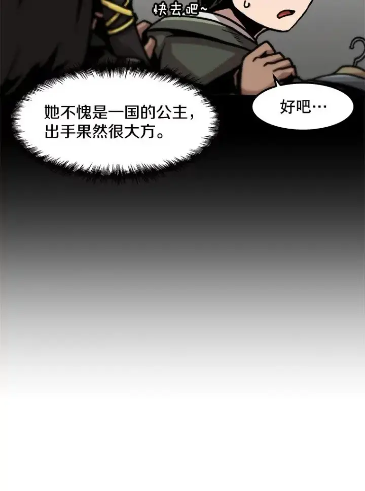 漫画《孤雄升级》100.大手笔第39张图
