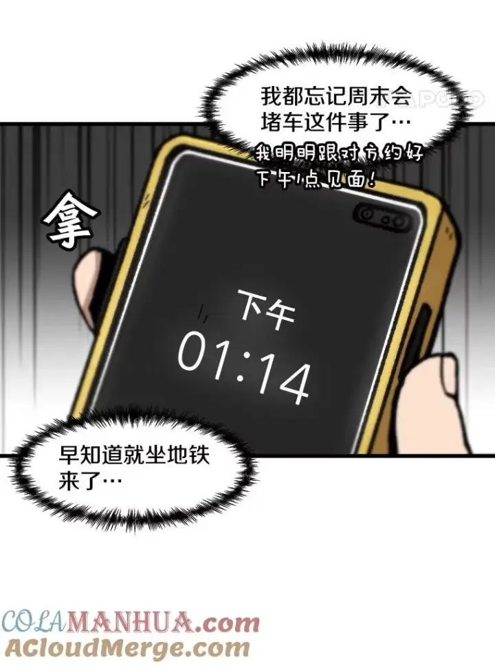 漫画《孤雄升级》100.大手笔第4张图