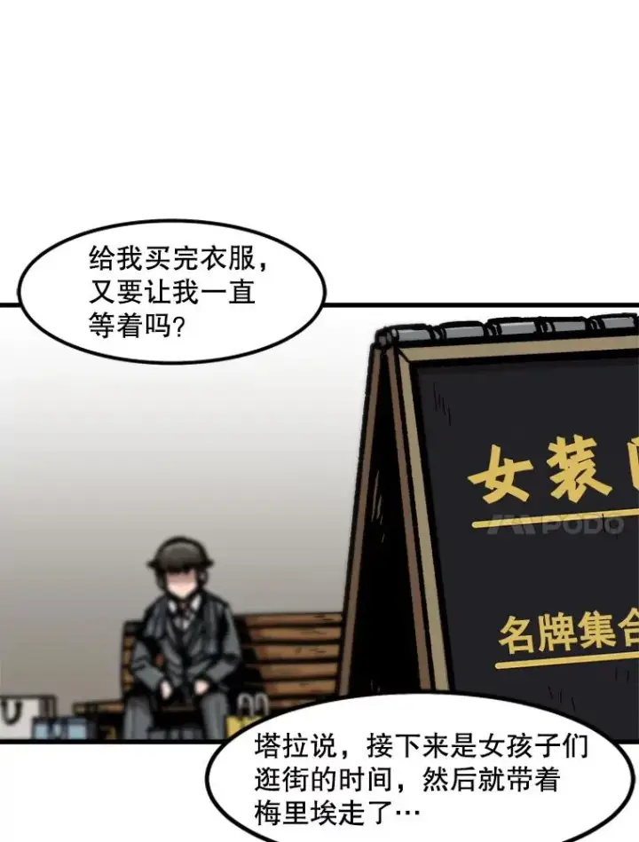 漫画《孤雄升级》100.大手笔第41张图