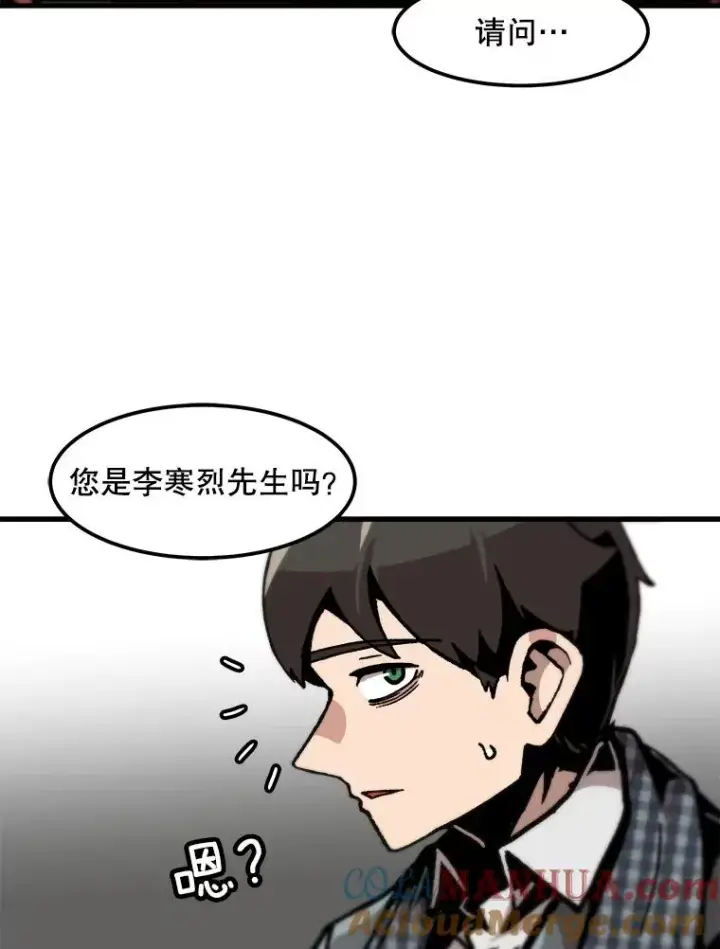 漫画《孤雄升级》100.大手笔第43张图