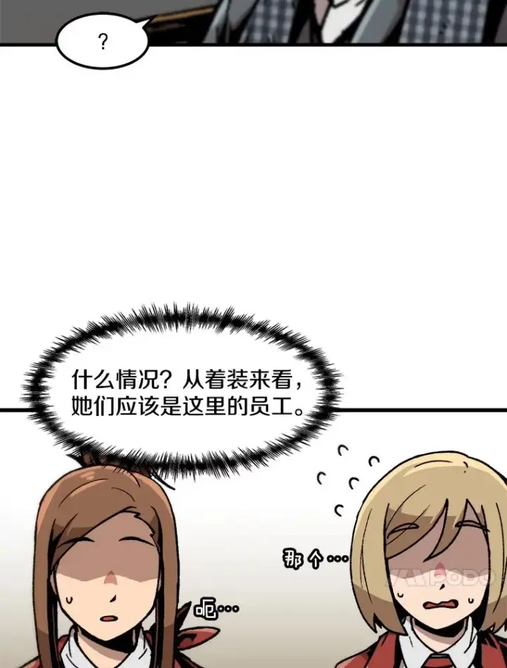 漫画《孤雄升级》100.大手笔第44张图