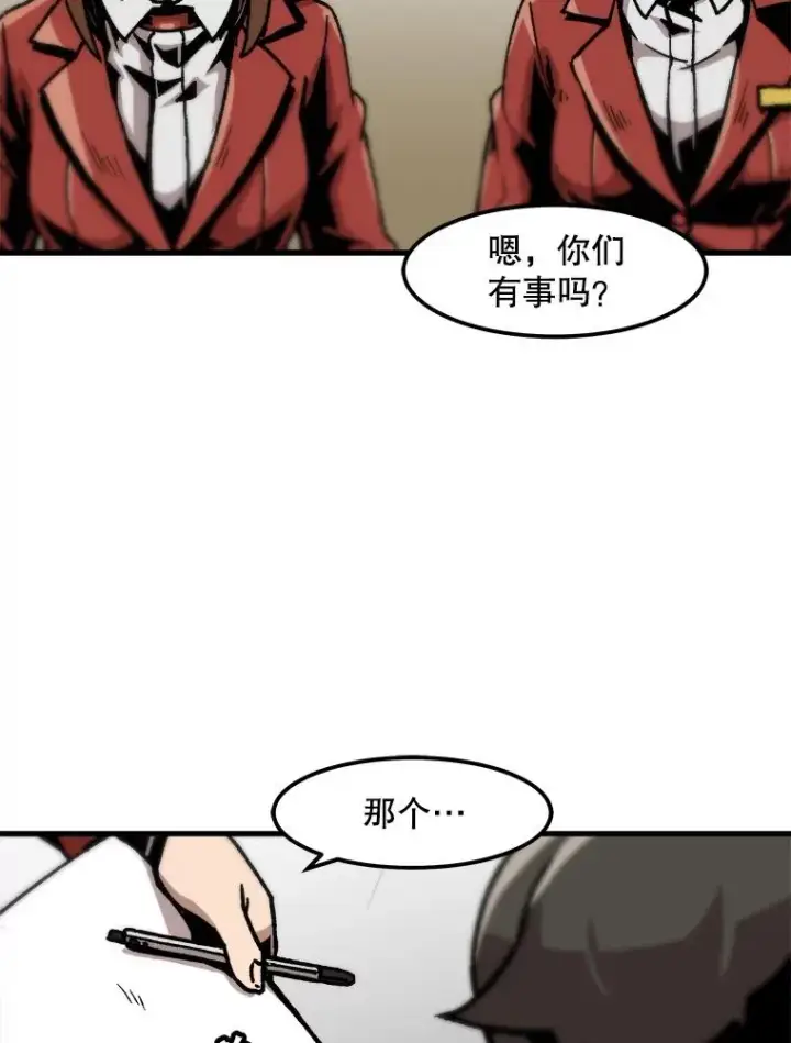 漫画《孤雄升级》100.大手笔第45张图