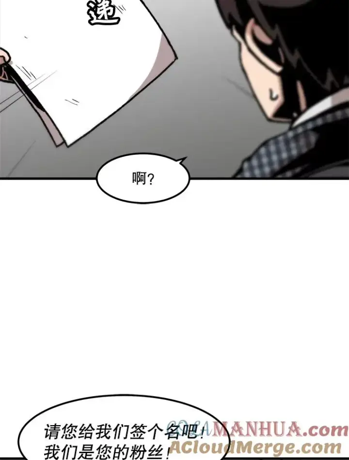漫画《孤雄升级》100.大手笔第46张图