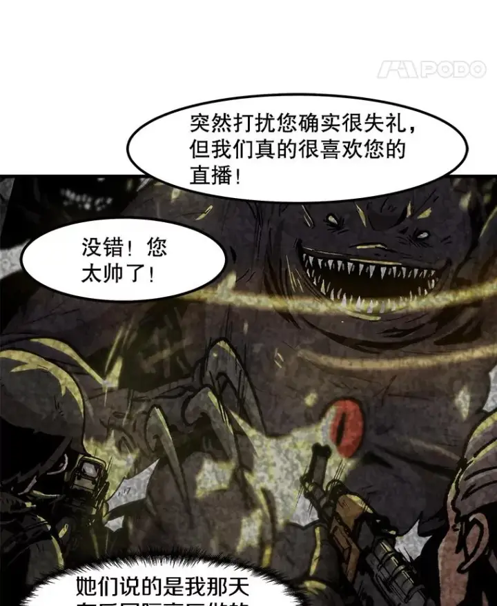 漫画《孤雄升级》100.大手笔第48张图