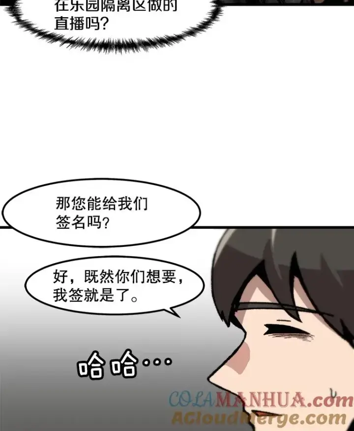 漫画《孤雄升级》100.大手笔第49张图