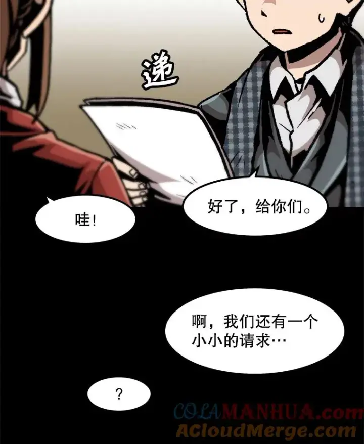 漫画《孤雄升级》100.大手笔第52张图