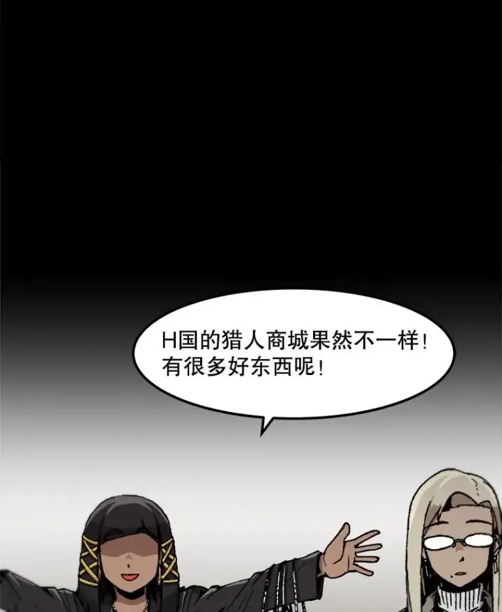 漫画《孤雄升级》100.大手笔第53张图
