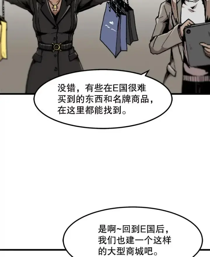 漫画《孤雄升级》100.大手笔第54张图