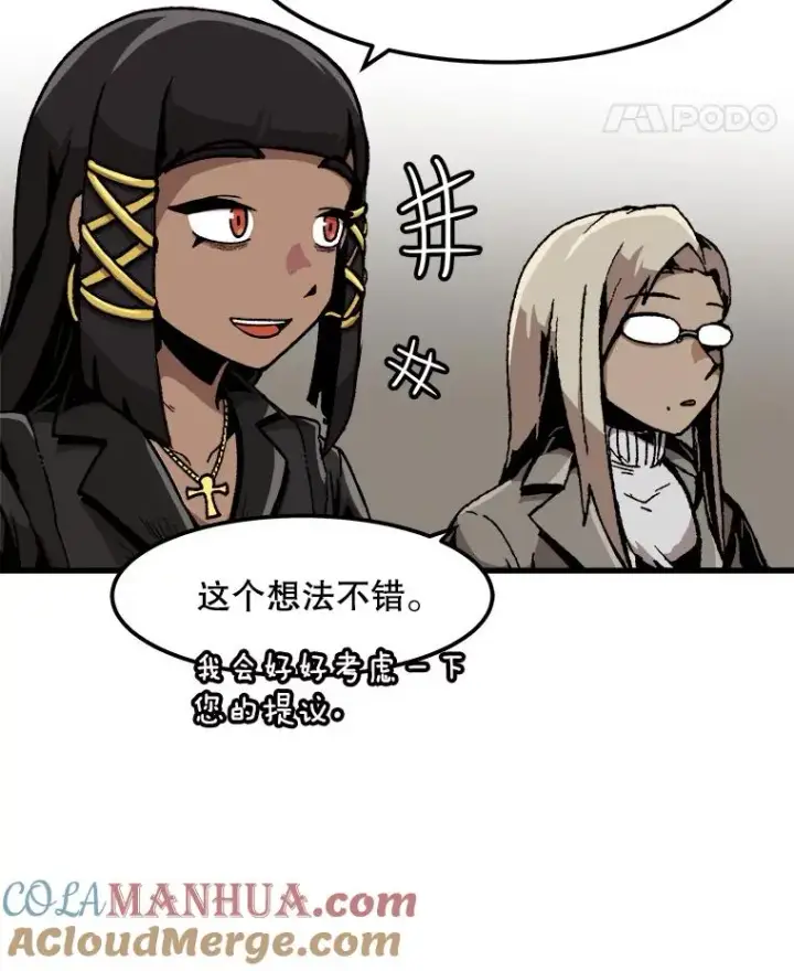 漫画《孤雄升级》100.大手笔第55张图