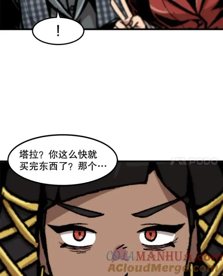 漫画《孤雄升级》100.大手笔第58张图