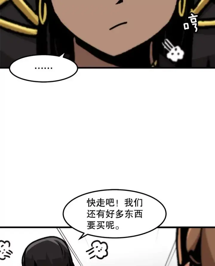 漫画《孤雄升级》100.大手笔第59张图