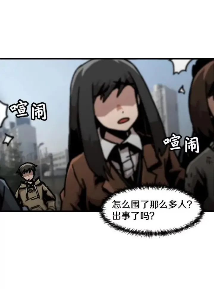 漫画《孤雄升级》100.大手笔第6张图