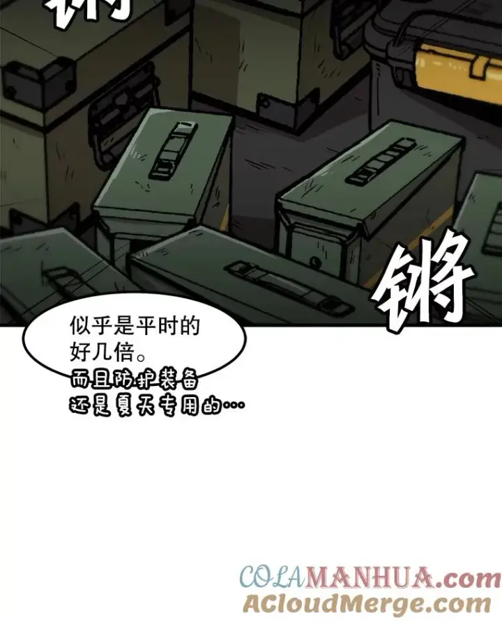 漫画《孤雄升级》100.大手笔第64张图