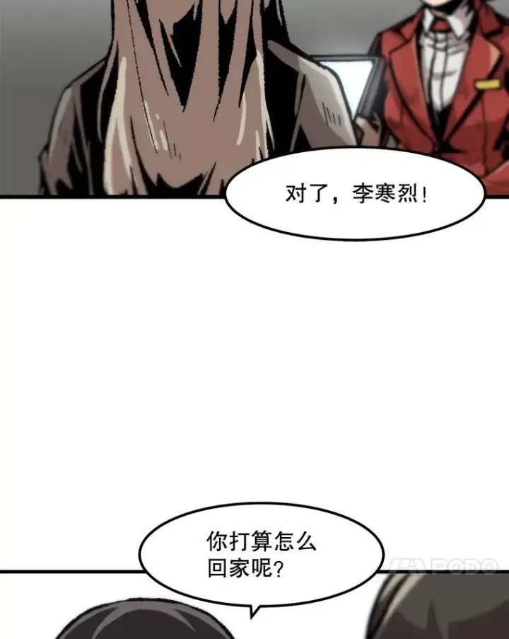 漫画《孤雄升级》100.大手笔第68张图