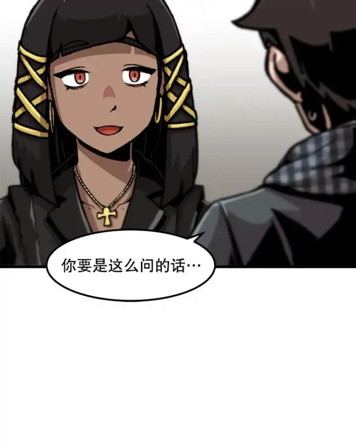 漫画《孤雄升级》100.大手笔第69张图