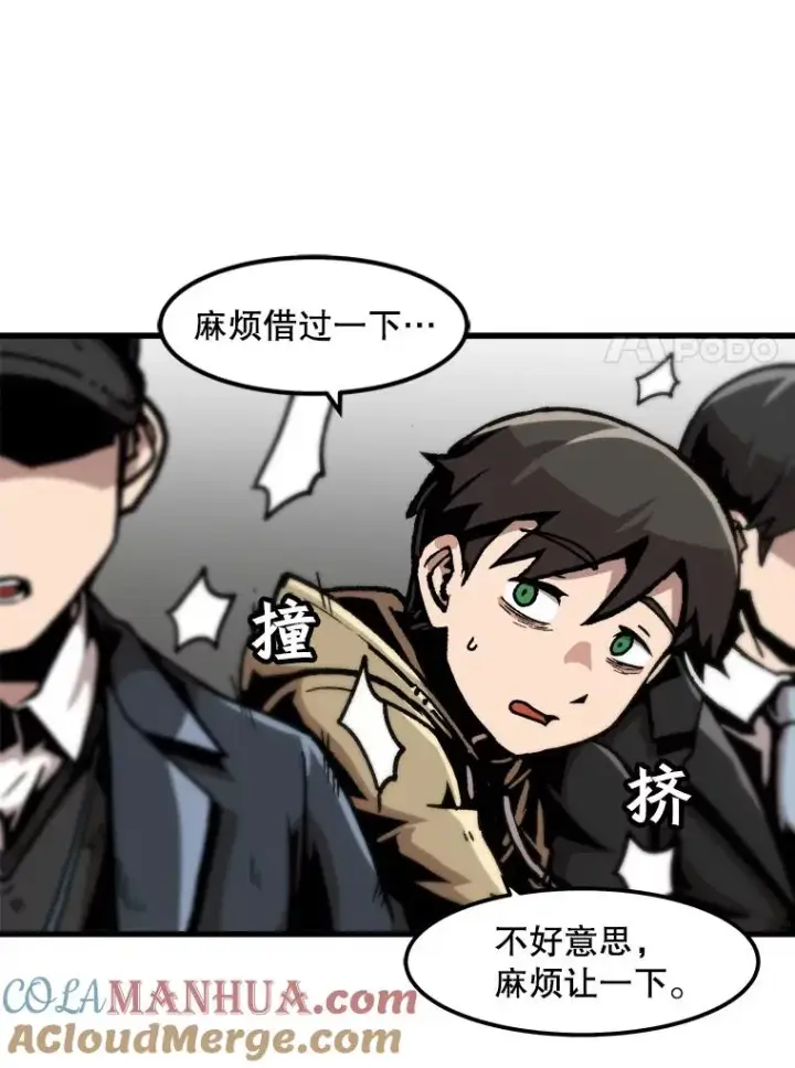 漫画《孤雄升级》100.大手笔第7张图