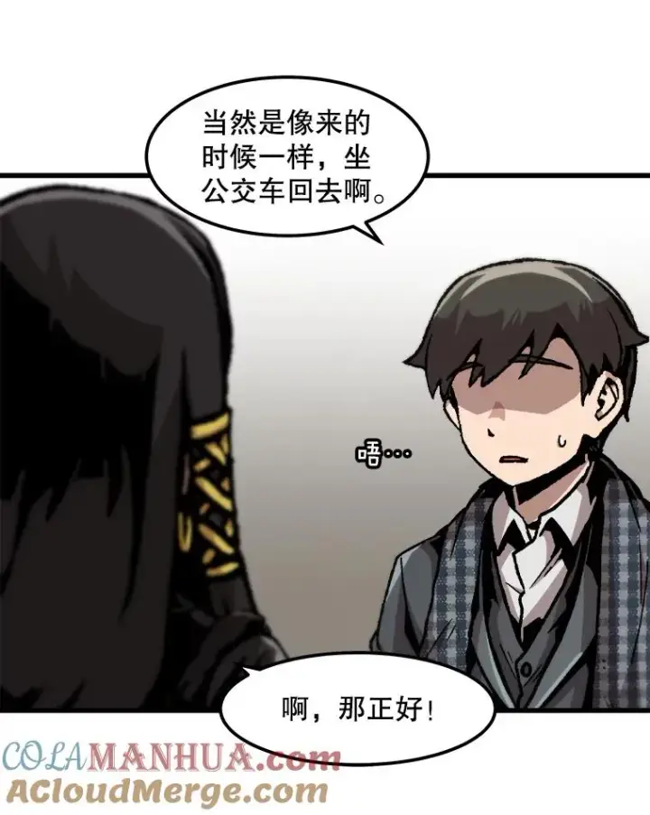 漫画《孤雄升级》100.大手笔第70张图