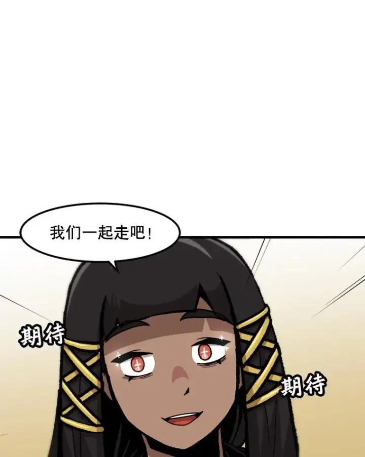 漫画《孤雄升级》100.大手笔第71张图