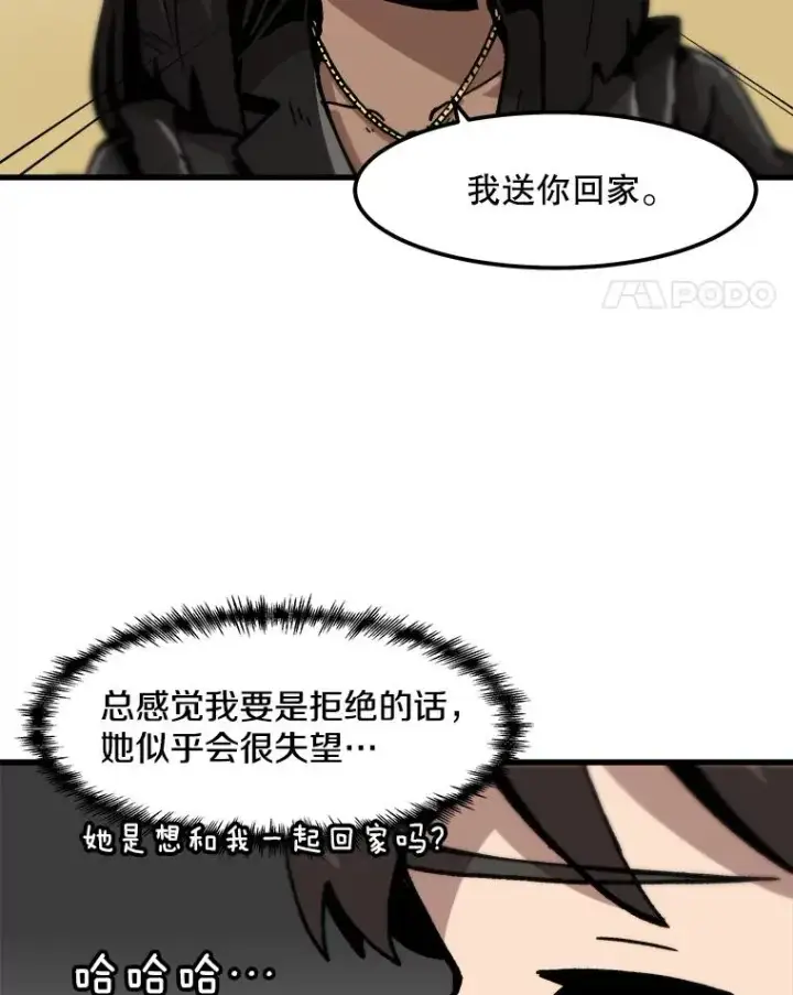 漫画《孤雄升级》100.大手笔第72张图