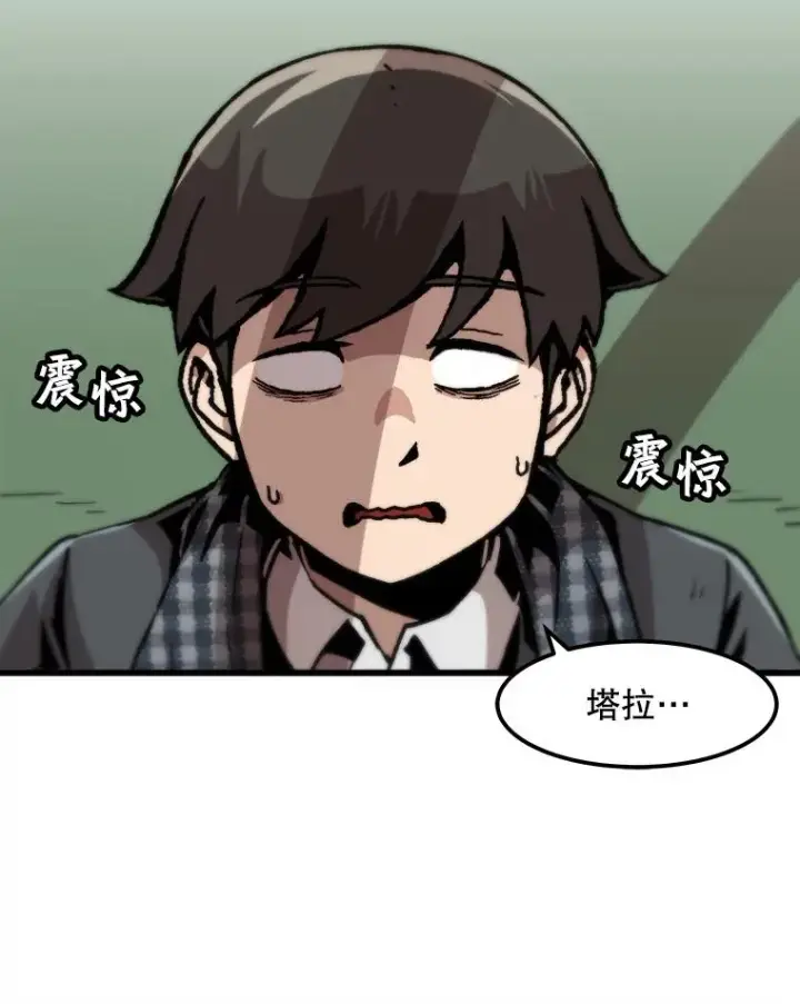 漫画《孤雄升级》100.大手笔第74张图