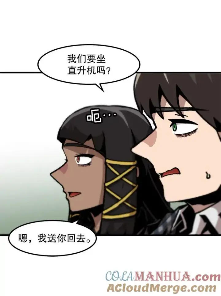 漫画《孤雄升级》100.大手笔第76张图