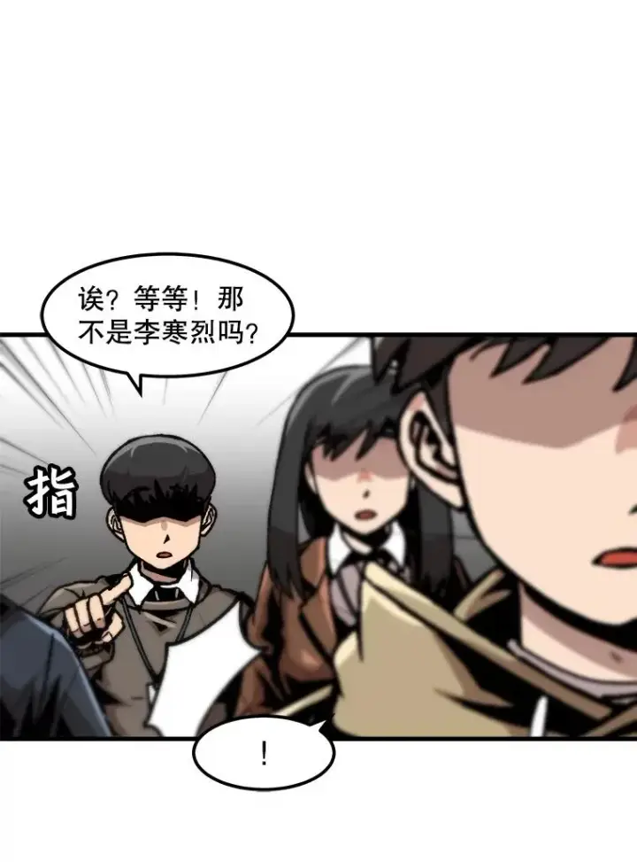 漫画《孤雄升级》100.大手笔第8张图
