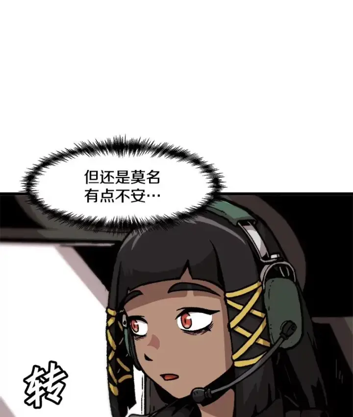 漫画《孤雄升级》100.大手笔第84张图