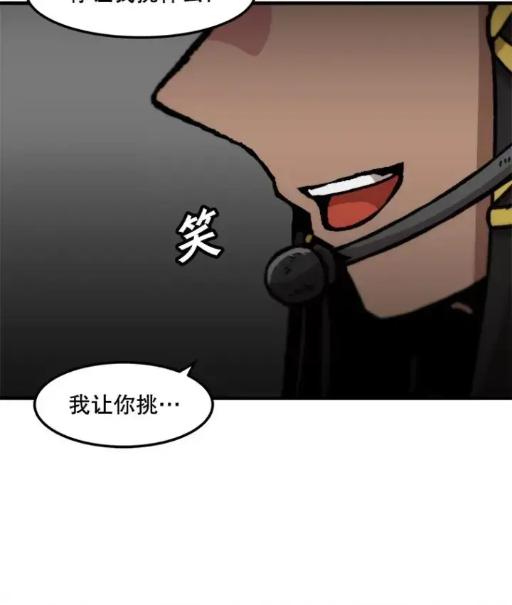 漫画《孤雄升级》100.大手笔第87张图