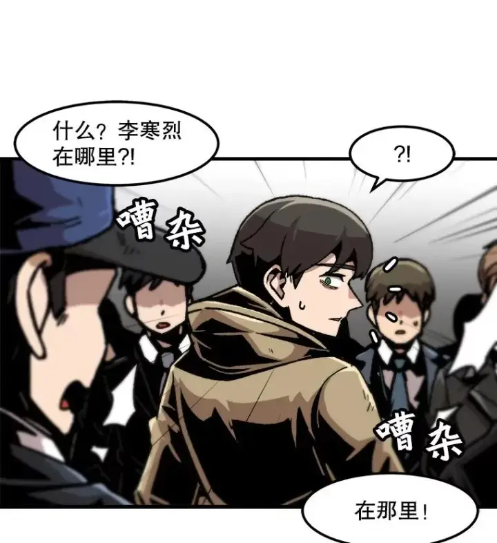 漫画《孤雄升级》100.大手笔第9张图