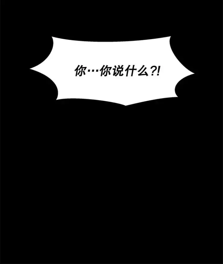 漫画《孤雄升级》100.大手笔第90张图