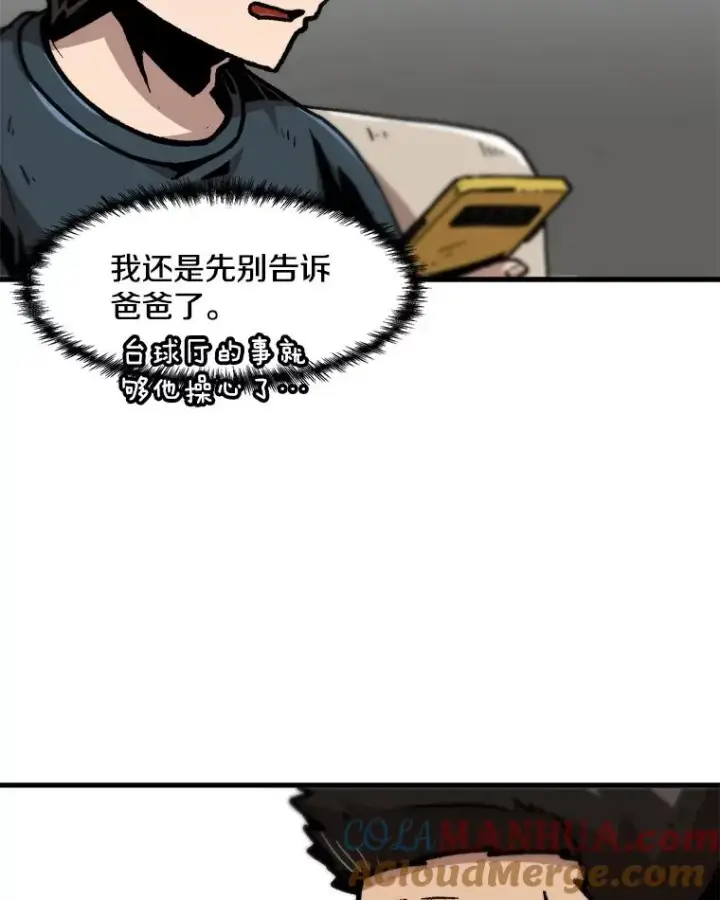 漫画《孤雄升级》101.E国之旅第13张图
