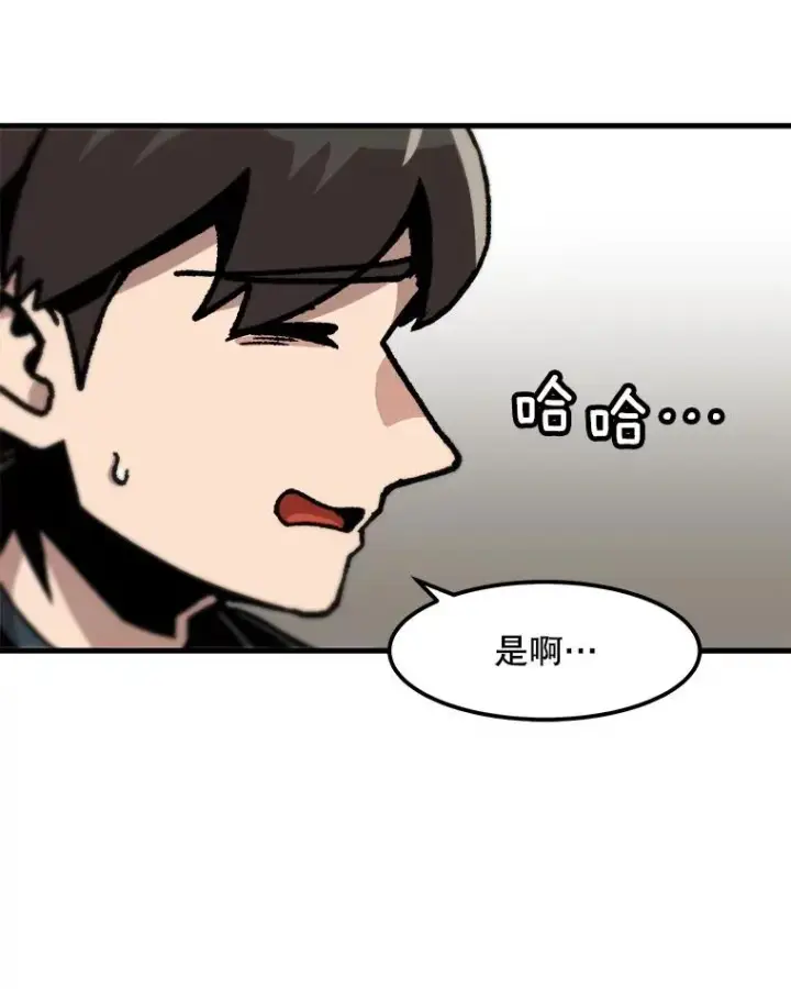 漫画《孤雄升级》101.E国之旅第15张图