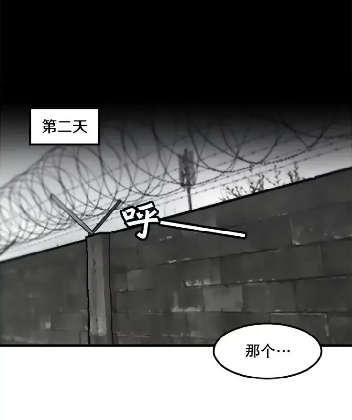 漫画《孤雄升级》101.E国之旅第18张图