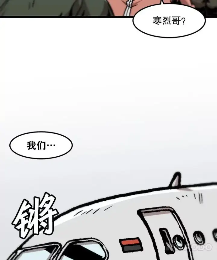 漫画《孤雄升级》101.E国之旅第20张图