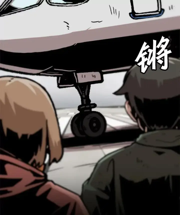 漫画《孤雄升级》101.E国之旅第21张图